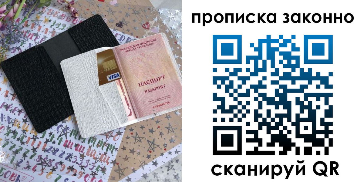 прописка для кредита в ЕАО