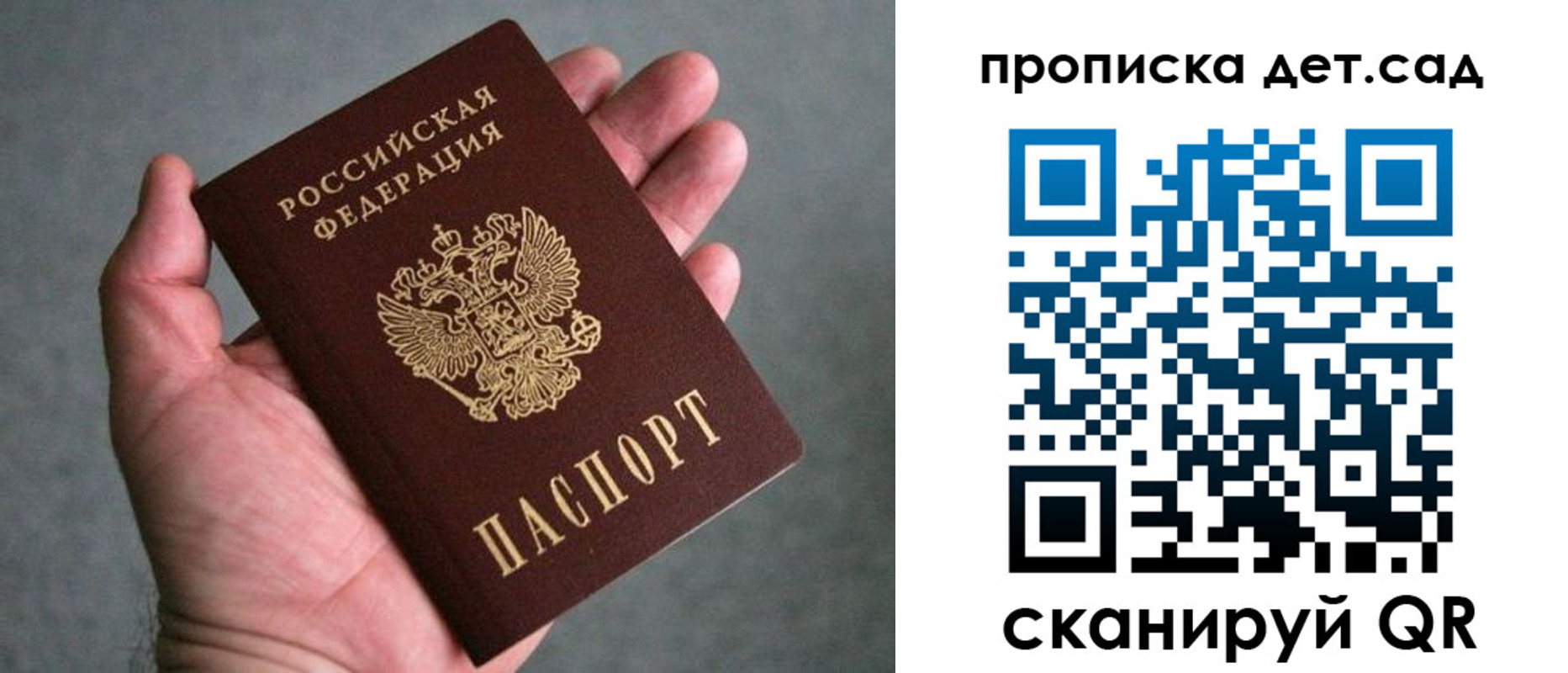 прописка штамп в ЕАО