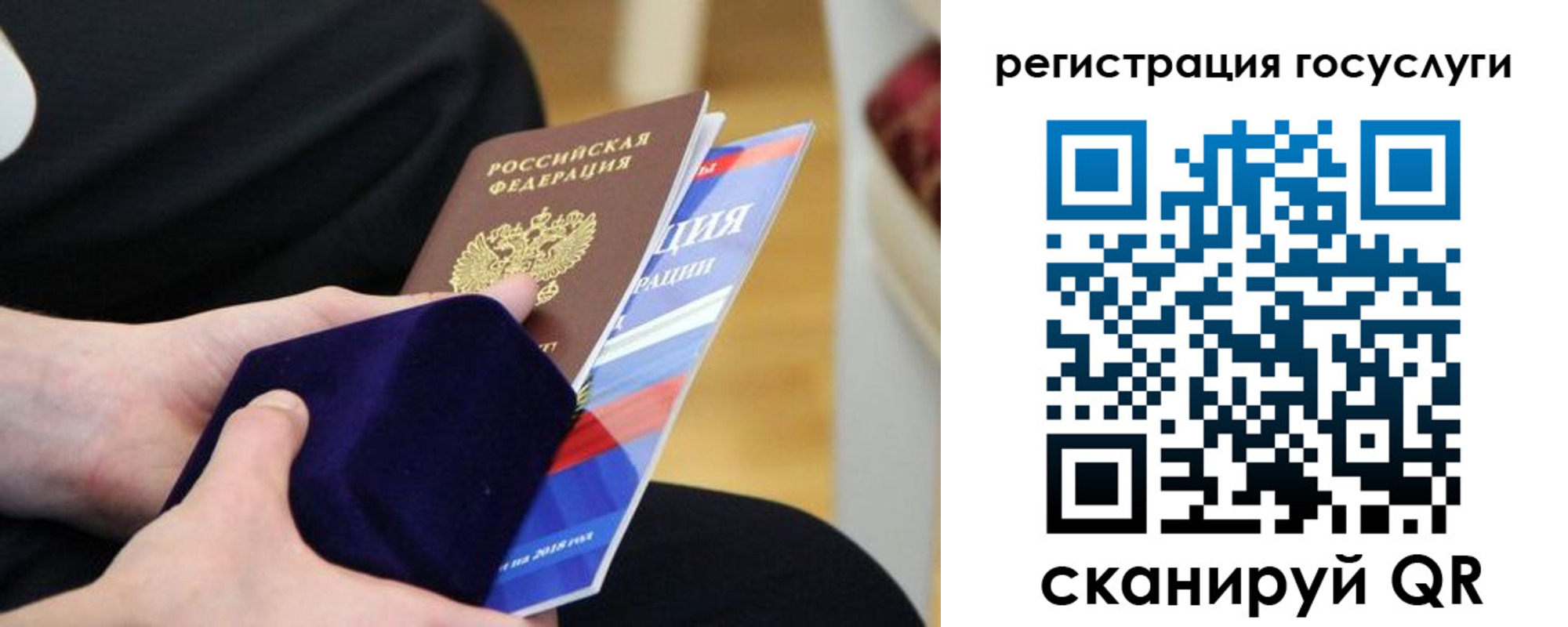 временная регистрация законно в ЕАО