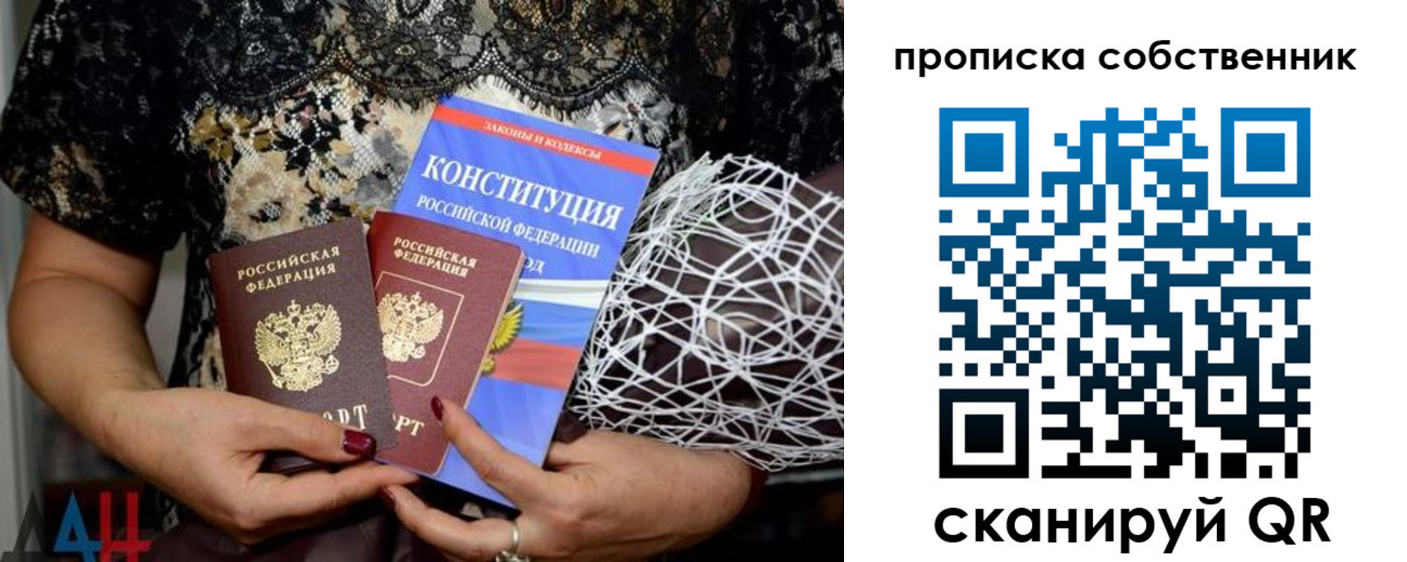 купить прописку в ЕАО