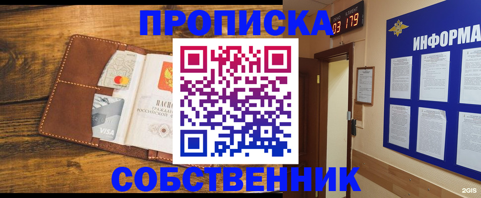 временная регистрация законно в ЕАО