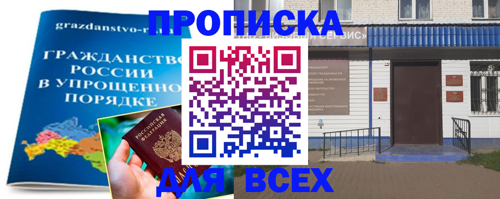 регистрация в ЕАО