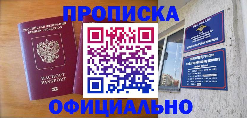 временная регистрация адрес в ЕАО