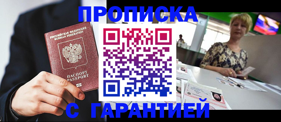 временная регистрация гарантия в ЕАО