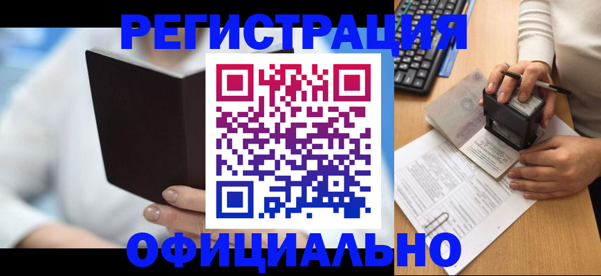 прописка в квартире в ЕАО